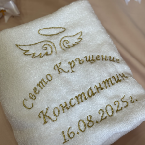 Голяма бродирана хавлия